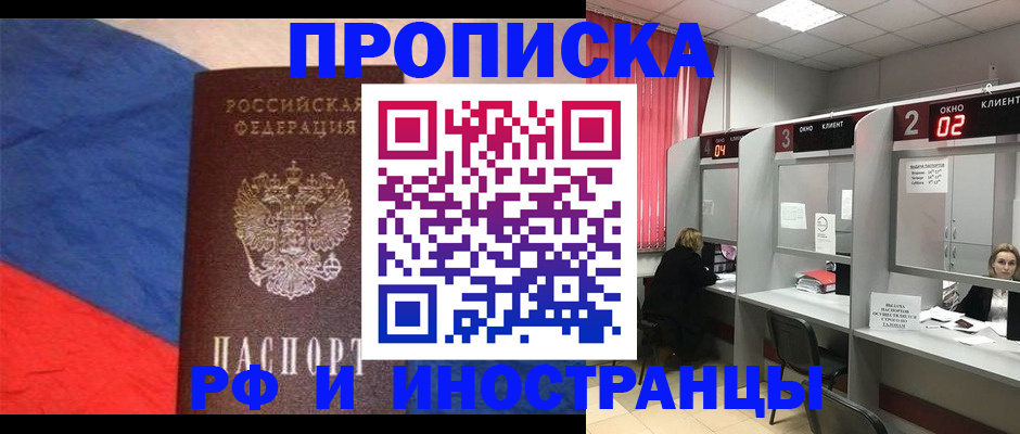 временная регистрация для всех в Тынде