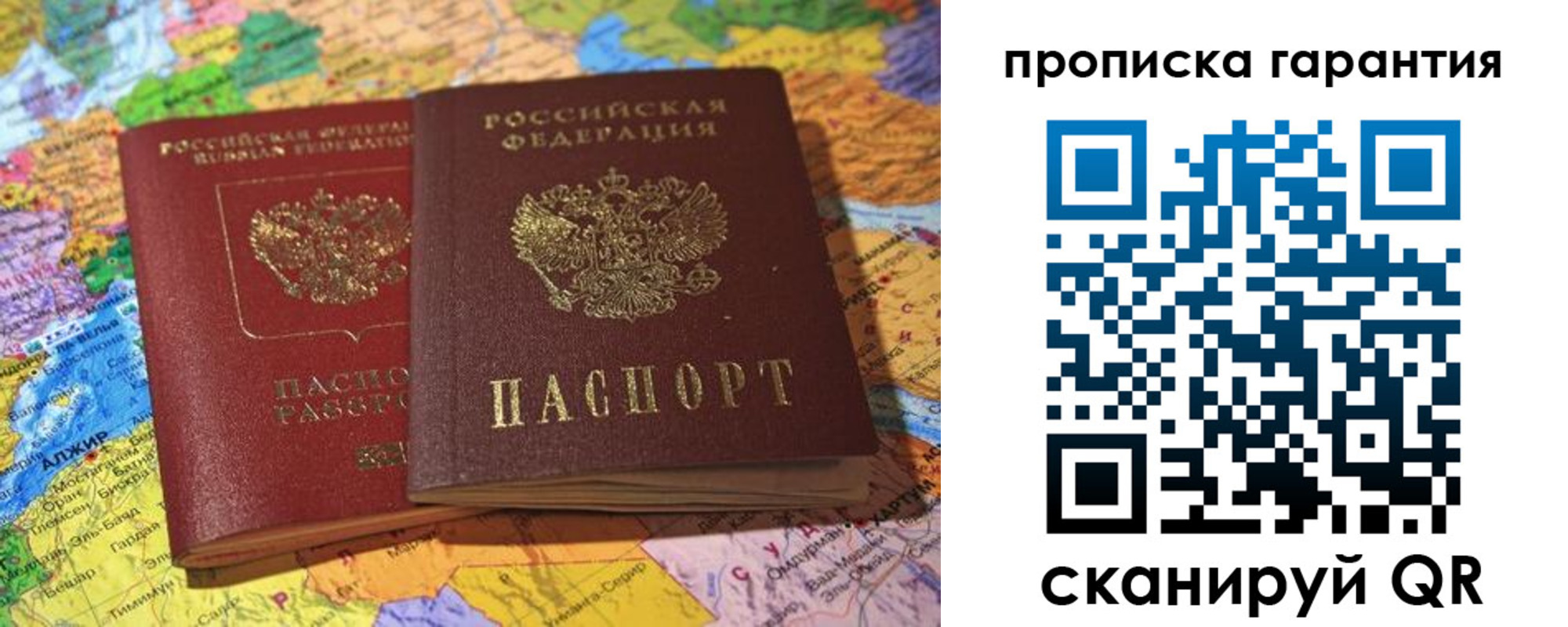 временная прописка в Тынде