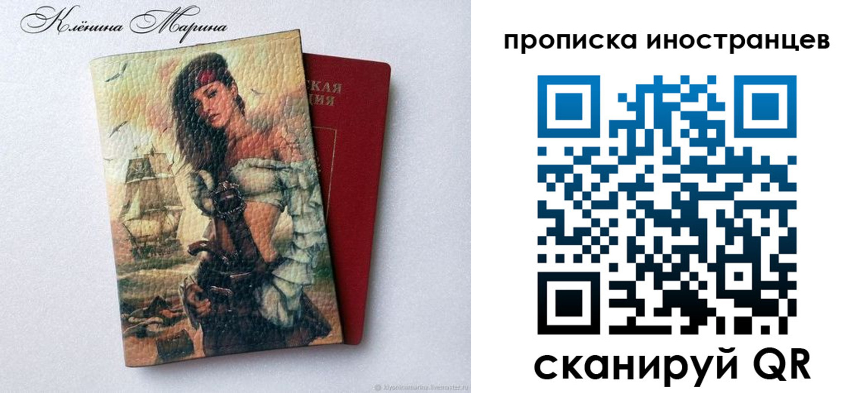 прописка для школы в Тынде