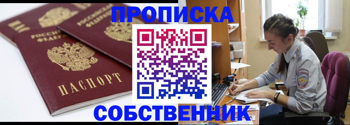 прописка для кредита в Тынде