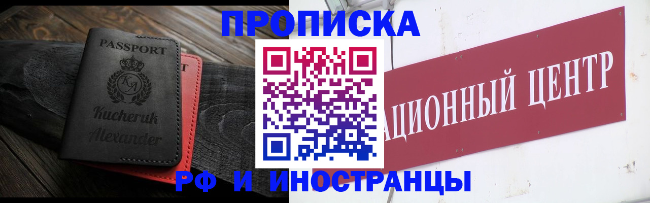 прописка для кредита в Тынде