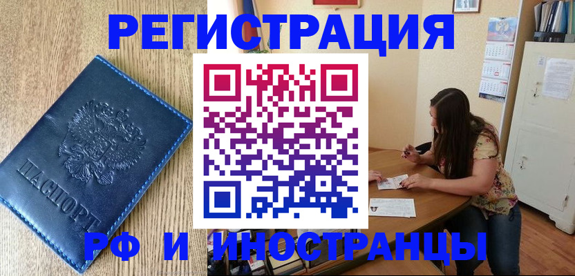 миграционный учет в Тынде