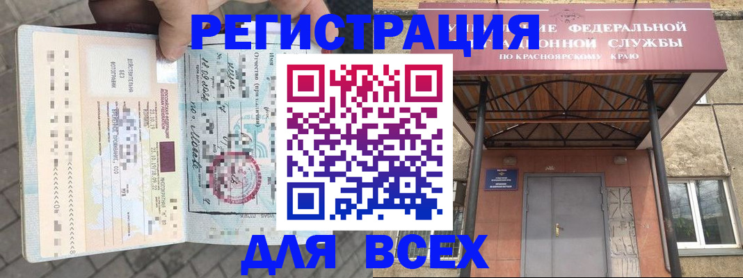 регистрация в Тынде