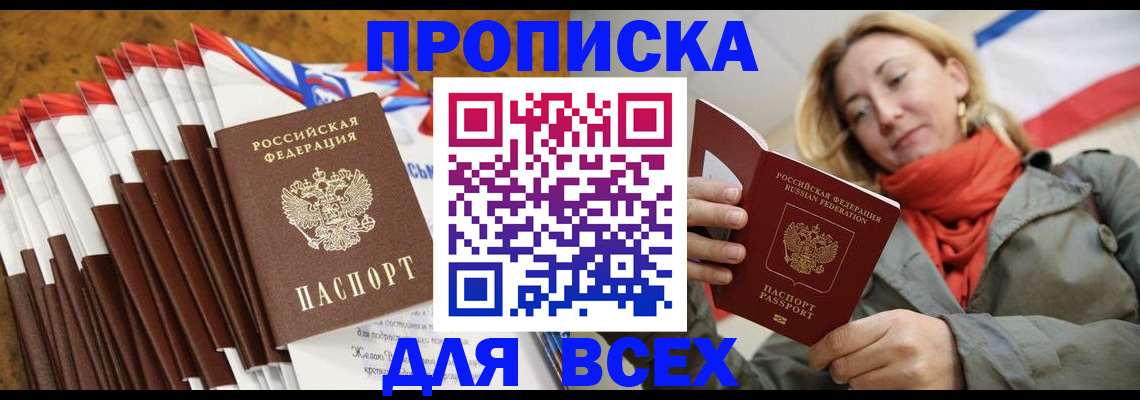 найти адрес прописки в Тынде