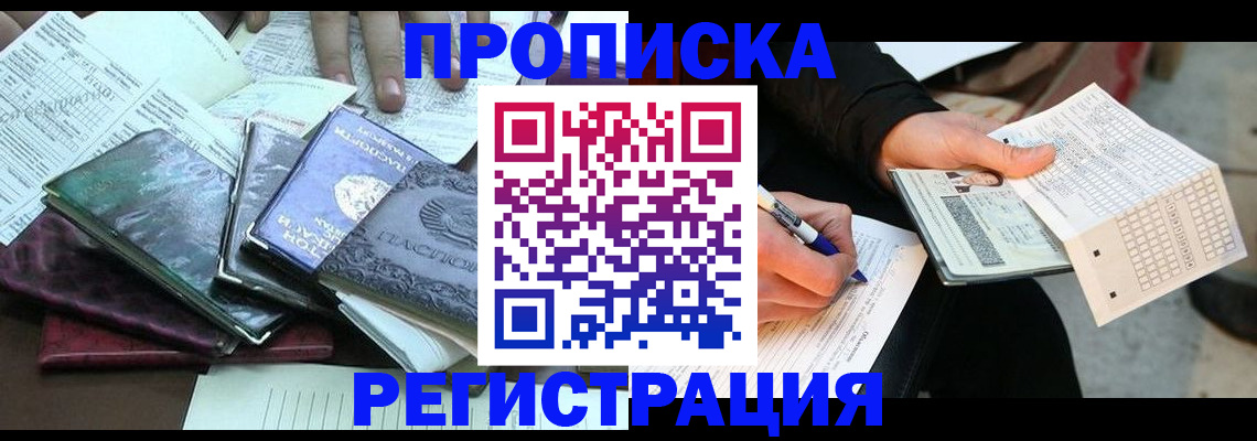 регистрация для школы в Тынде